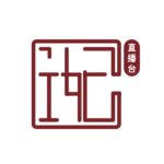 I妃 I-fei I妃 I-fei